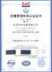Chiny Jiangsu Delfu medical device Co.,Ltd Certyfikaty